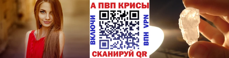 Alpha-PVP Соль  купить   Жигулёвск 