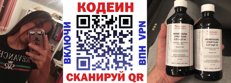 магазин продажи   Жигулёвск  Codein напиток Lean (лин) 