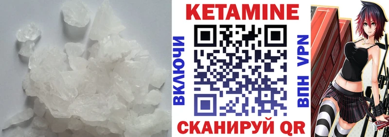 КЕТАМИН VHQ  Жигулёвск 