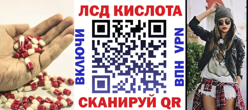 LSD-25 экстази кислота omg как войти Жигулёвск