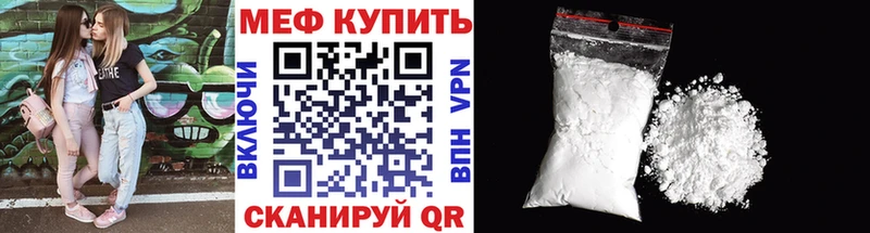 МЕФ кристаллы Жигулёвск